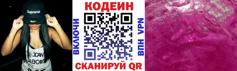 Codein напиток Lean (лин)  Миньяр 