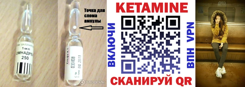 КЕТАМИН ketamine  Миньяр 