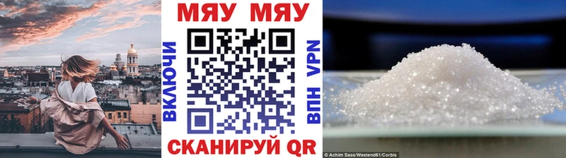 МЕФ VHQ  купить  цена  Миньяр 