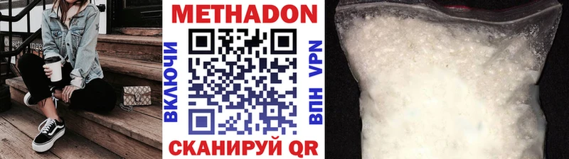 МЕТАДОН кристалл  Миньяр 